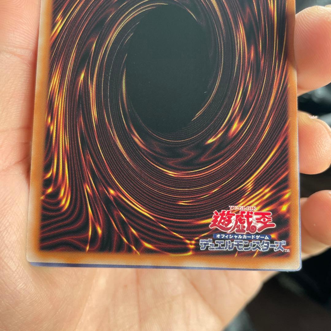 遊戯王 ドラゴン・アモンの神竜 ホロカード