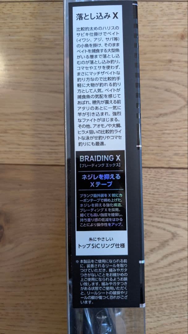 《新品・未開封》ダイワ 船竿 落とし込みX MH-240③ヒラメ