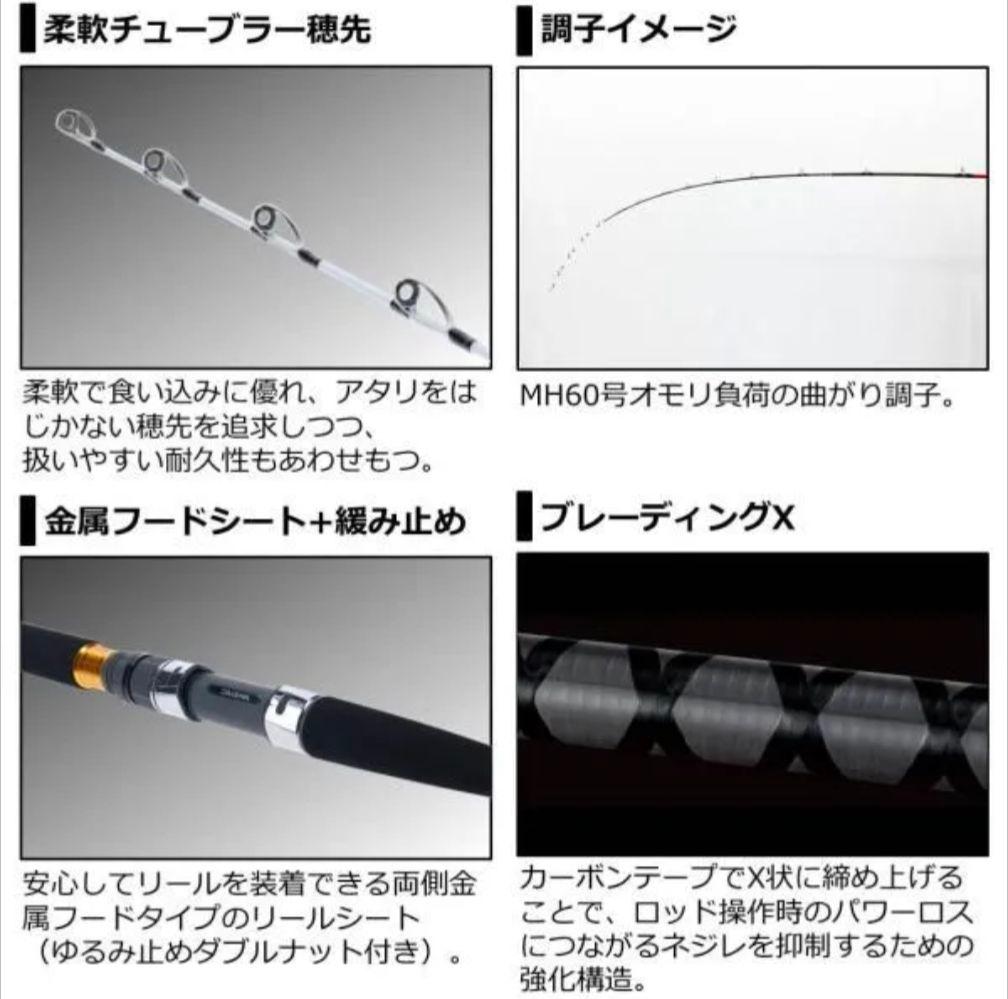 《新品・未開封》ダイワ 船竿 落とし込みX MH-240③ヒラメ