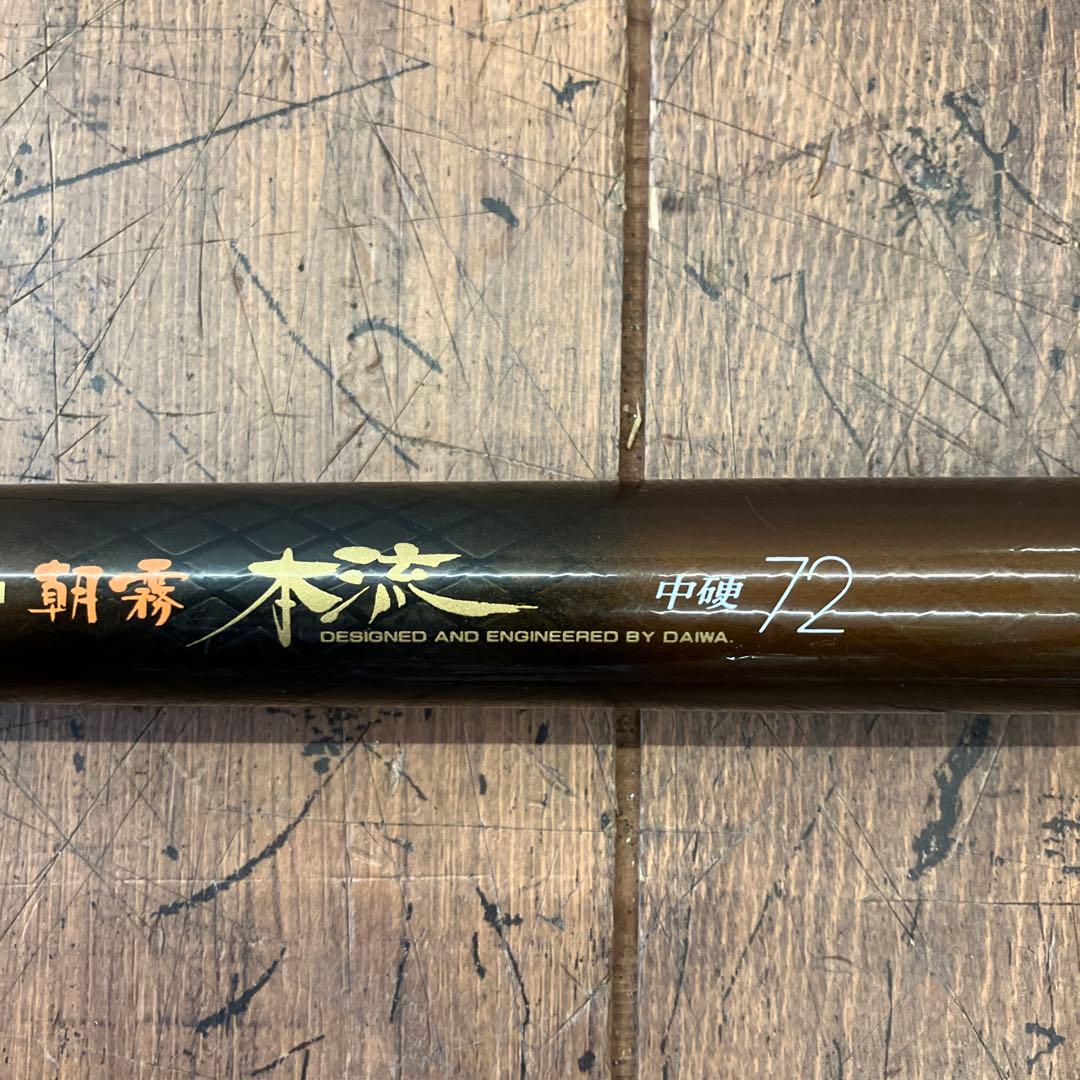 ダイワ カーボウィスカー パワーメッシュ 朝霧 本流 中硬 72 ロッド