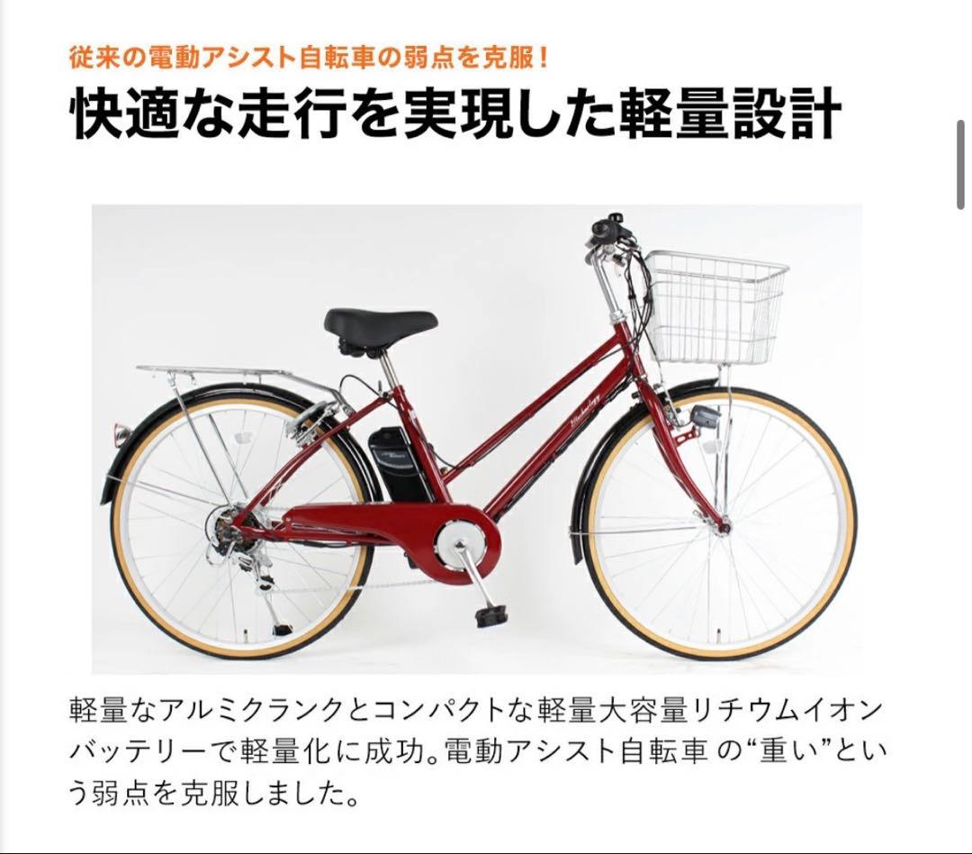 ほぼ新車 ６段変速　電動アシスト自転車 DACT266　 26インチ