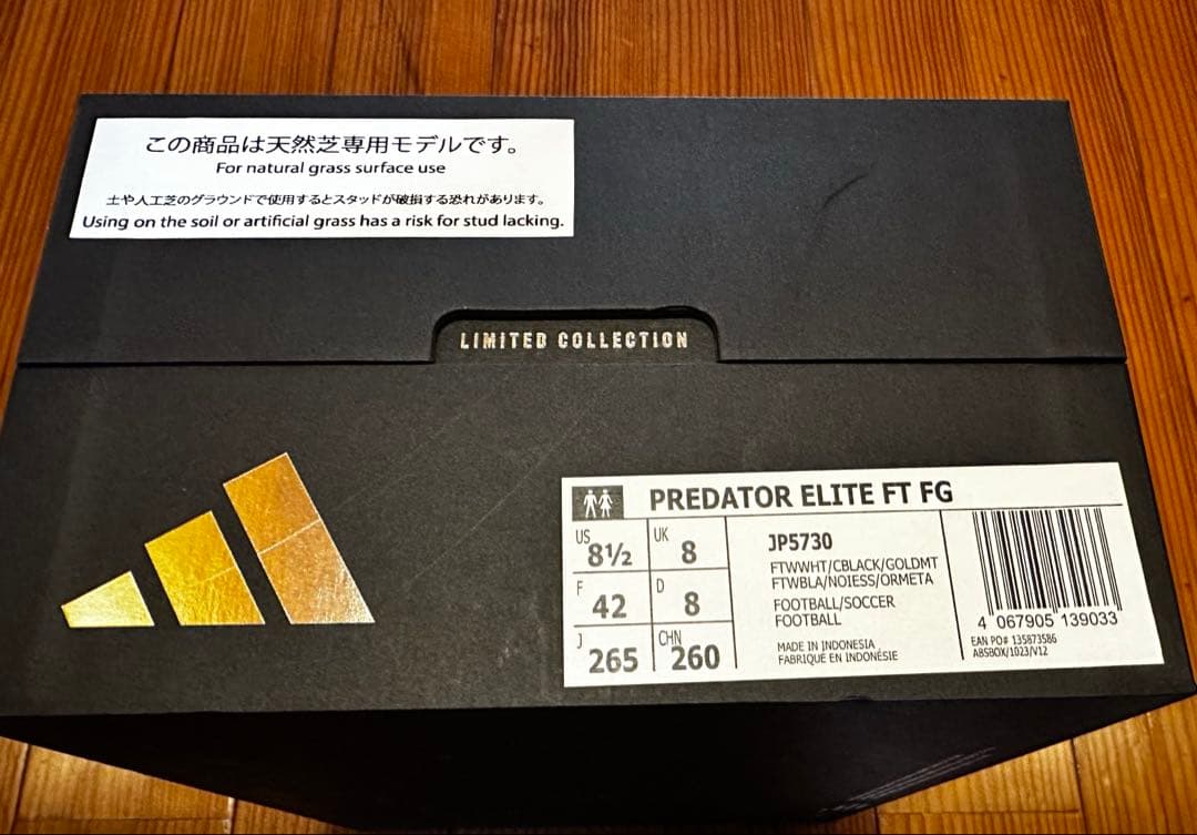 26.5cmプレデター ELITE FTFG TEAMGEIST