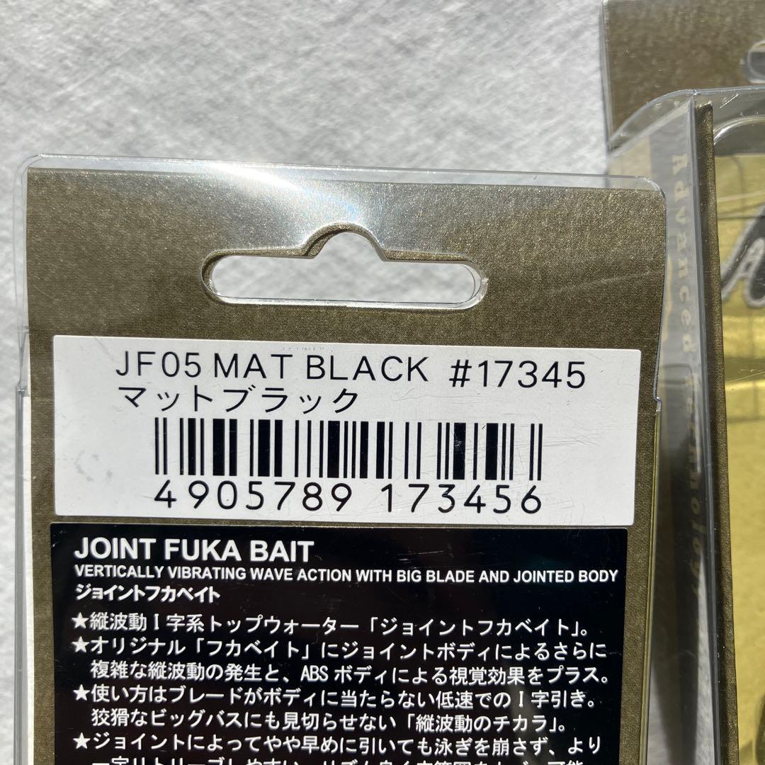 【激レア】ノリーズ ジョイントフカベイト マットブラック 未開封　2個セット