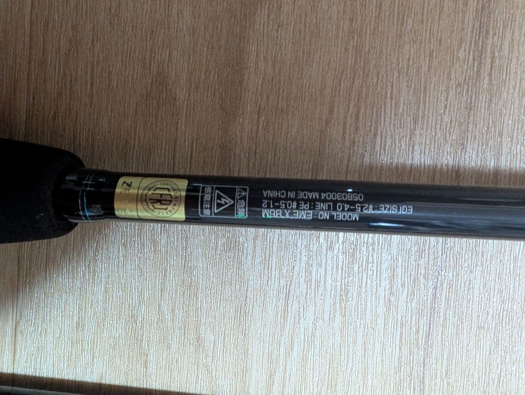 DAIWA ＥＭＥＲＡＬＤＡＳ Ｘ エメラルダスX ８６Ｍ エギングロッド