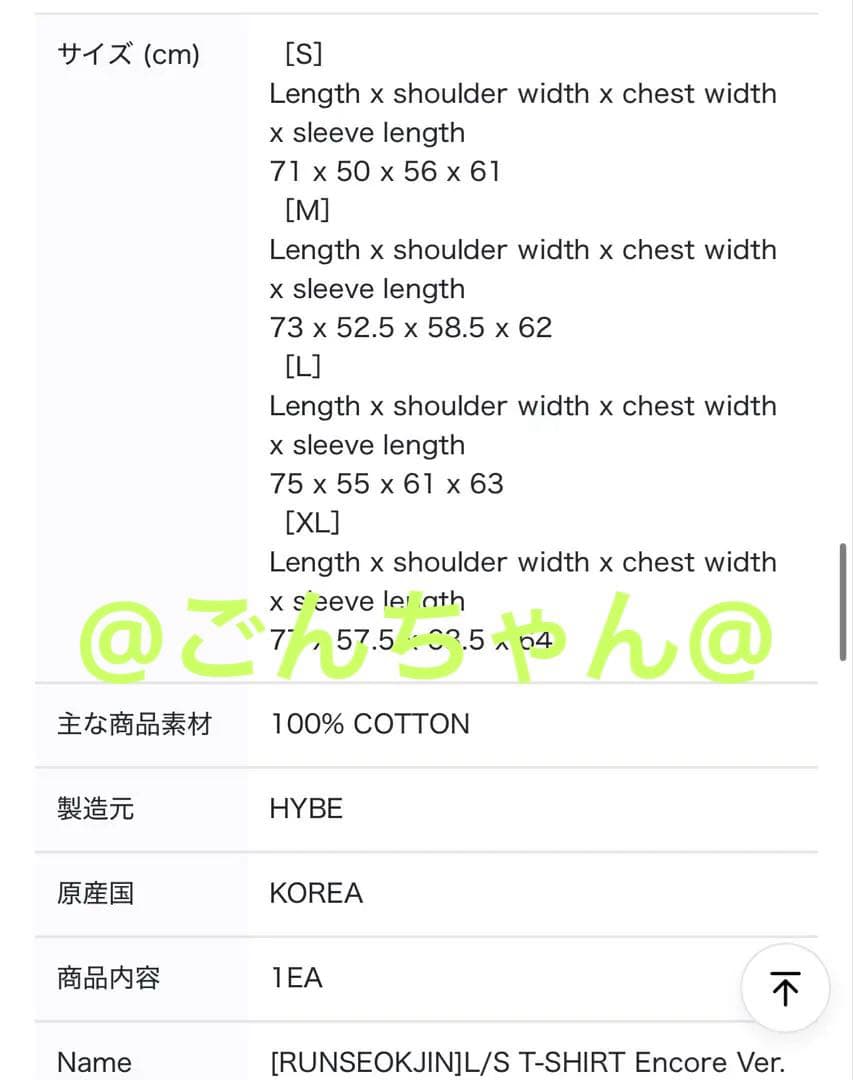 RUNSEOKJIN T-SHIRT Encore Ver. M ロンT