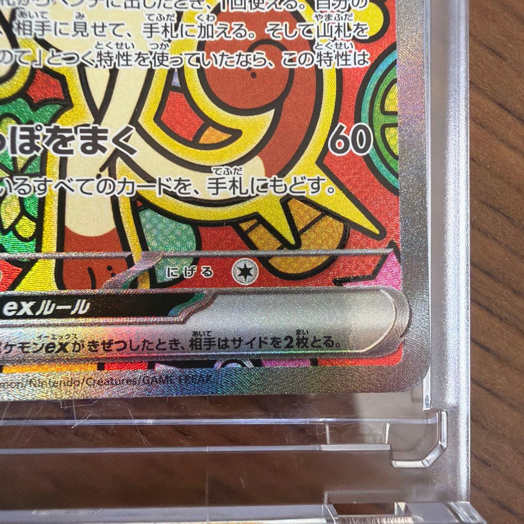 ニャースEX SAR 114/080 HP170