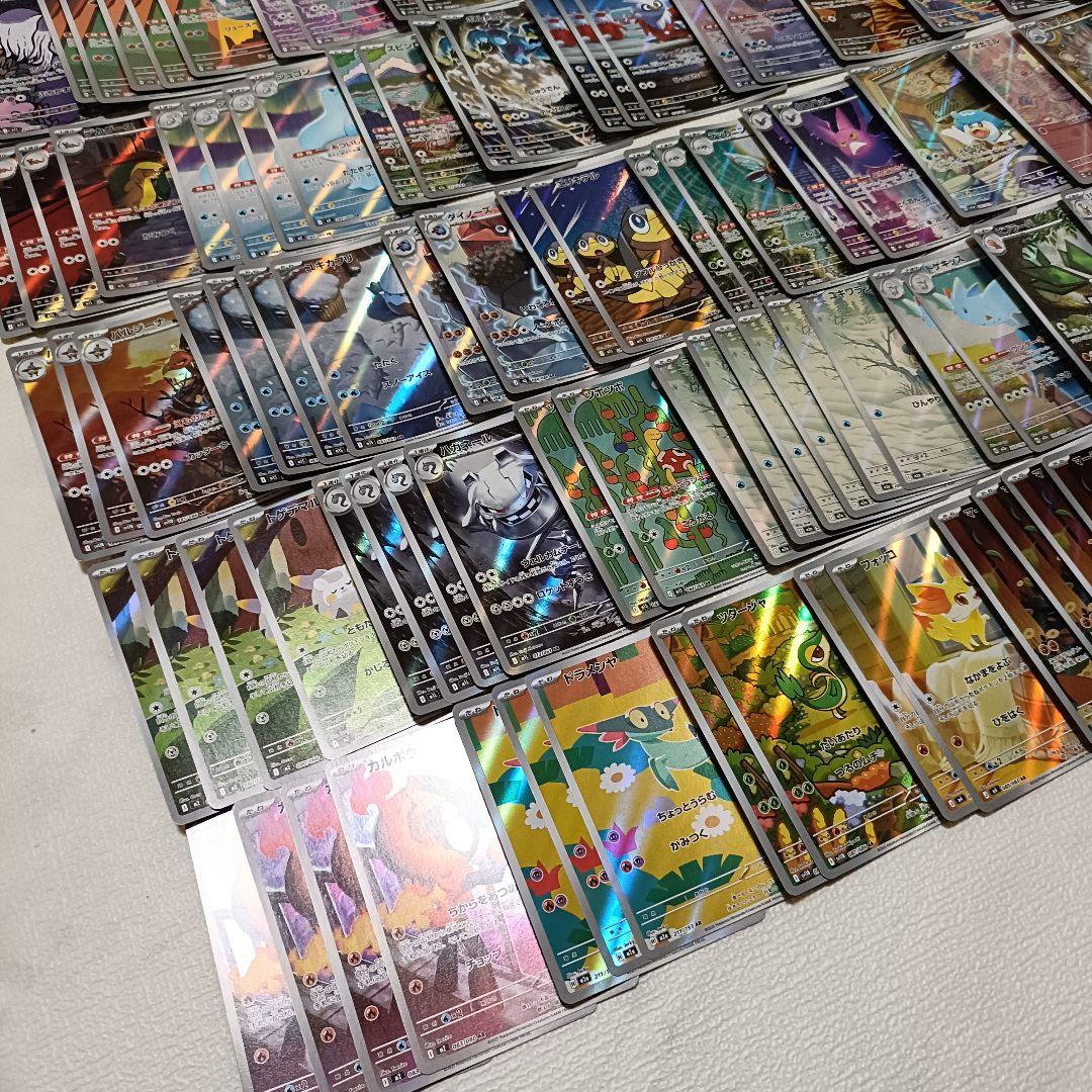 ポケモンカード AR まとめ 売り 約142枚 シリーズ混合