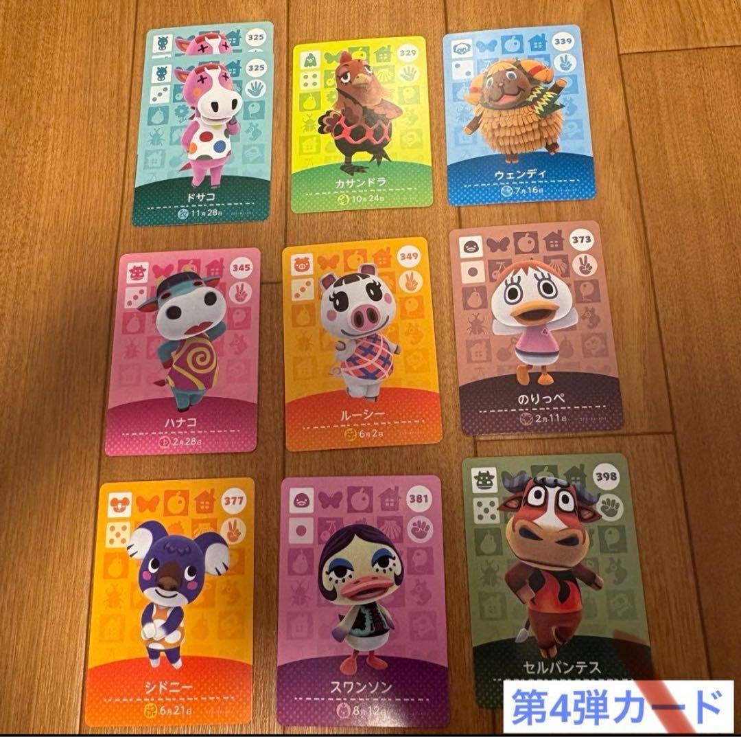 あつ森 amiiboカード　134枚＋1パック　バラ売り可◎