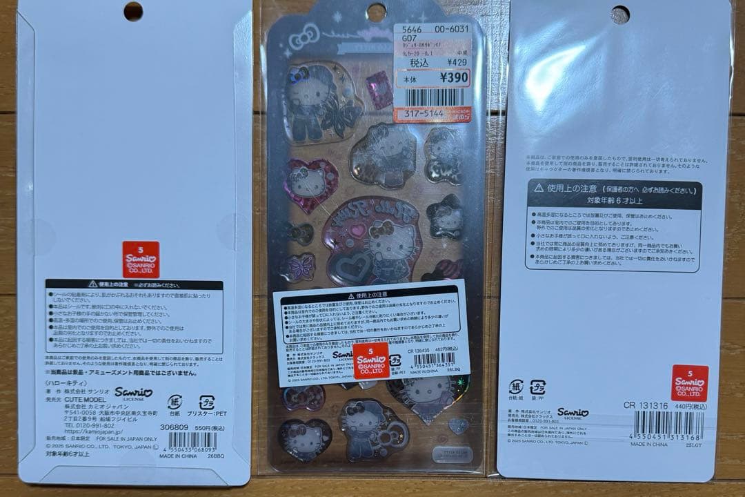 サンリオシール26点まとめ売り キティ クロミ シナモンロール