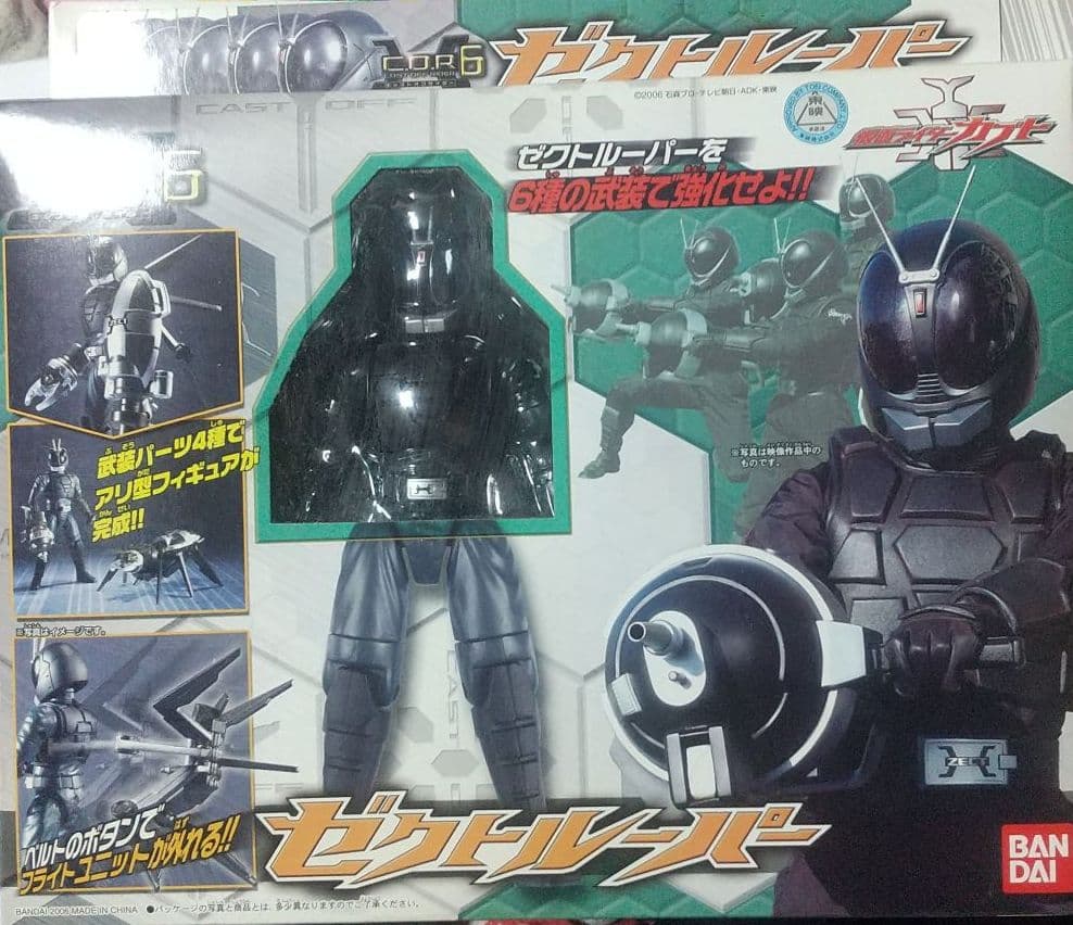 仮面ライダーカブト ゼクトルーバー