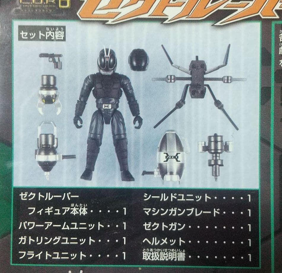 仮面ライダーカブト ゼクトルーバー