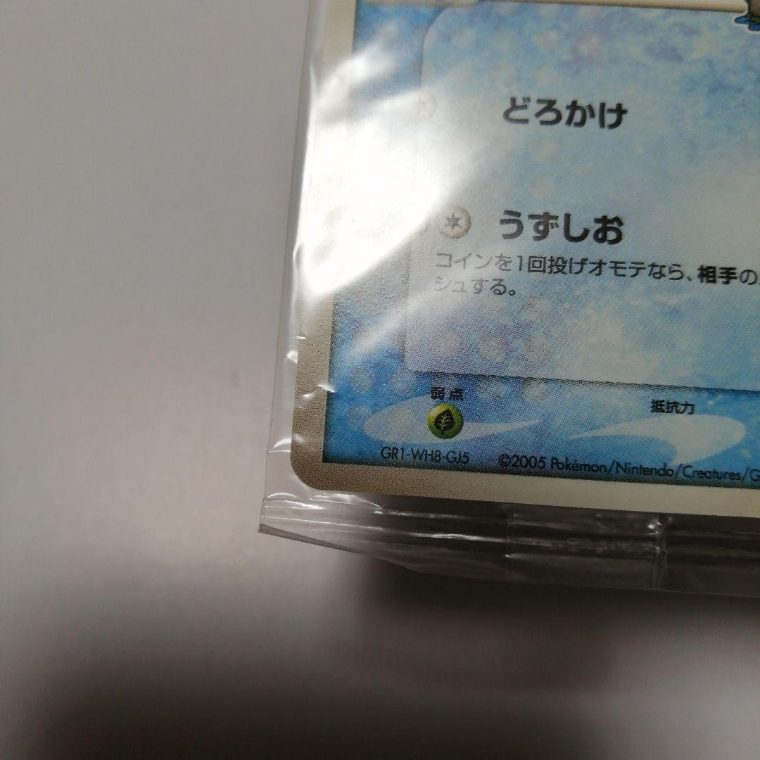 ポケモンカード　ポケパークのミズゴロウ　未開封　プロモ