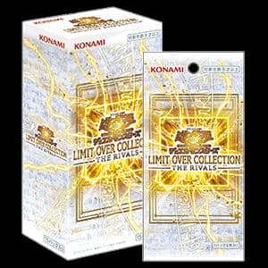 遊戯王OCG デュエルモンスターズ LIMIT OVER COLLECTION THE RIVALS 9BOX