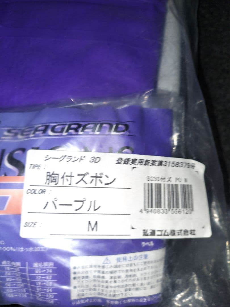 Mサイズ 弘進ゴム 水産合羽 胸付きズボン