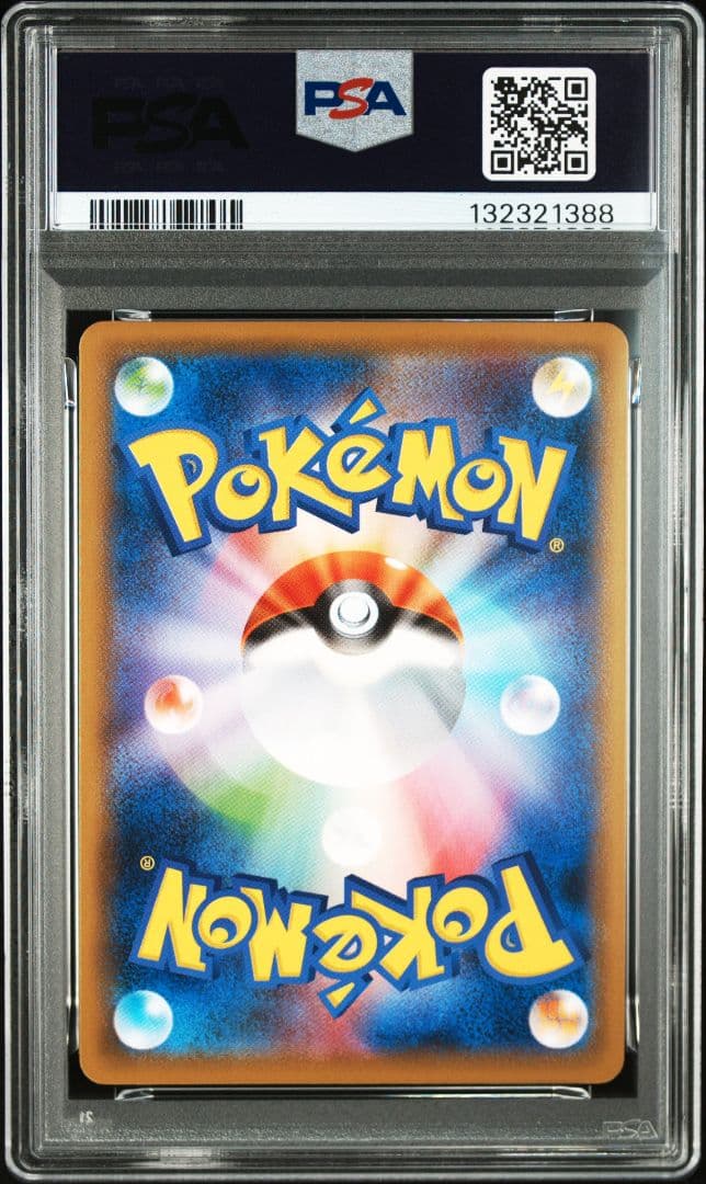 【PSA10】　ミュウツー V-UNION 　４連番