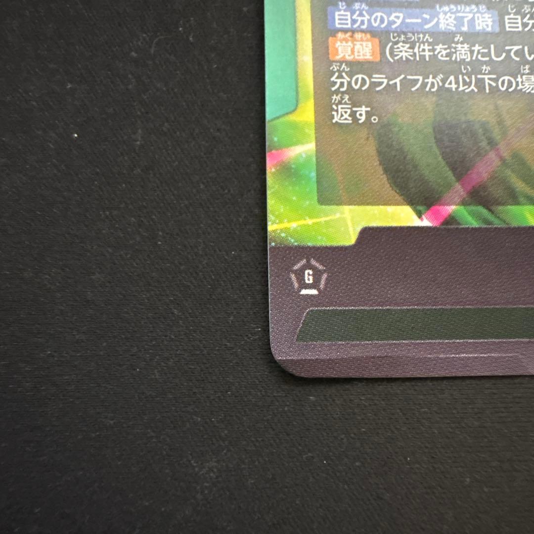 フュージョンワールド　ブロリー:BR リーダーパラレル　SR パラレル