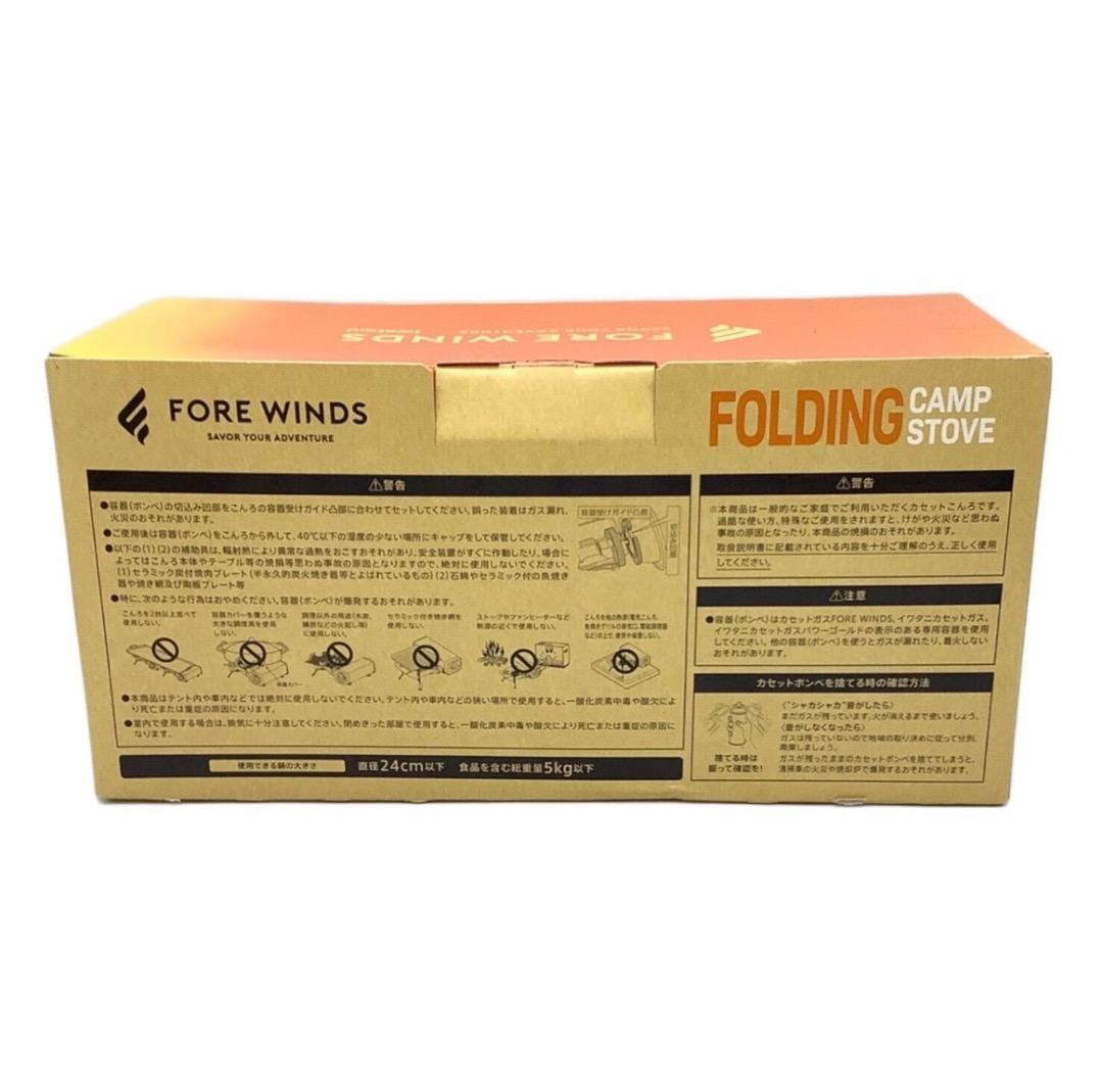 バーベキュー・調理用品 FORE WINDS FOLDING CAMP STOVE FW-FS01-SL