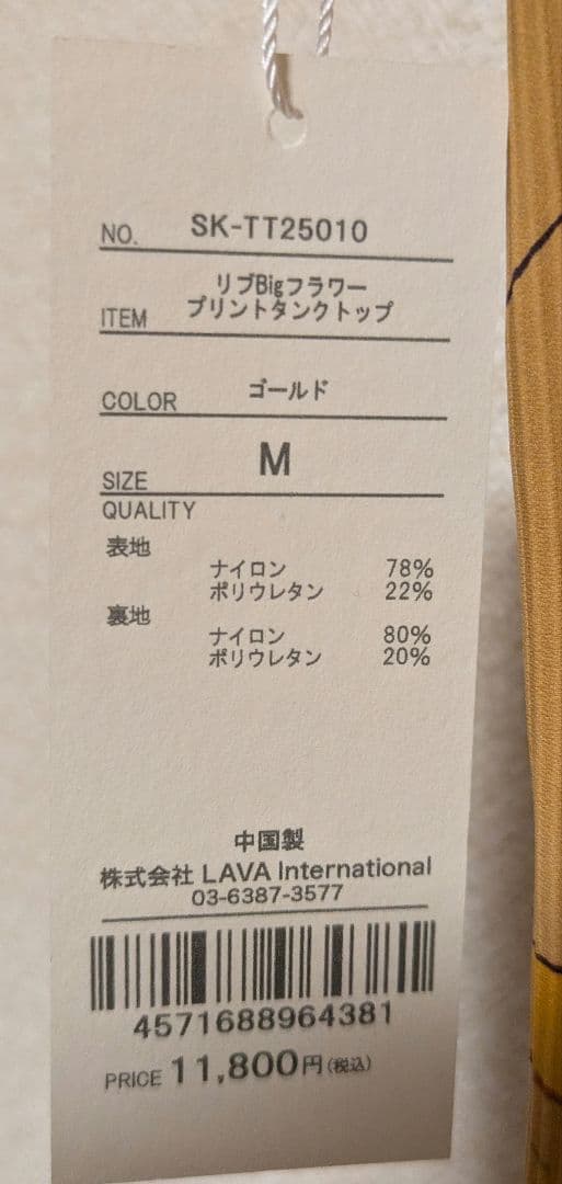 【最終値下げ】【新品未使用タグ付き】MサイズリブBフラワープリントタンクトップ