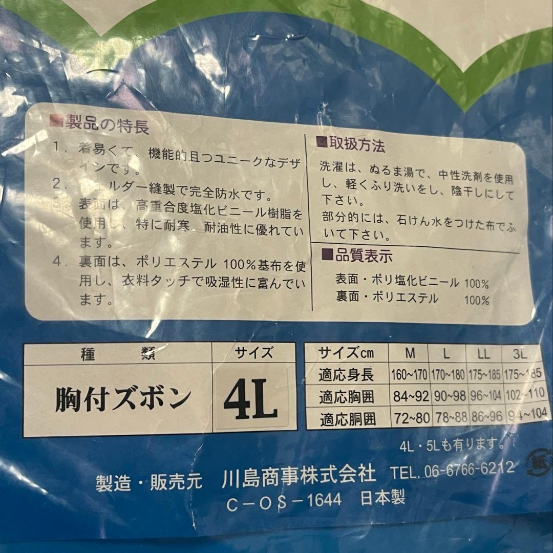 川島商事　クラフテル レインウェアー　胸付ズボン 4Ｌ