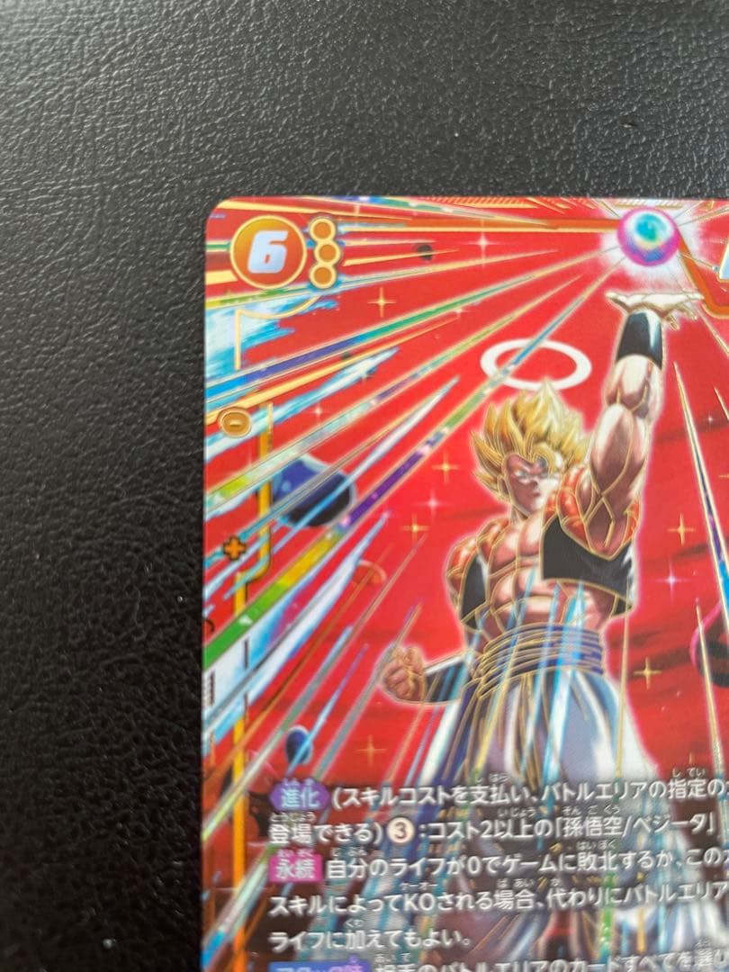 ゴジータ FB09-122 SCRパラレル フュージョンワールド