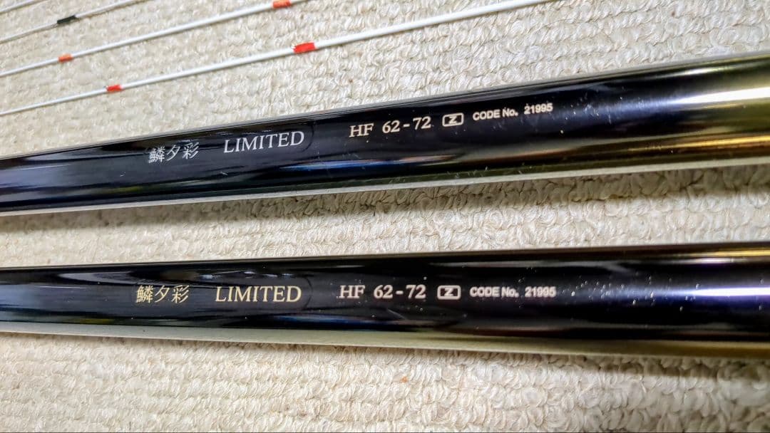 シマノ 鱗夕彩 リミテッド HF62―72Z