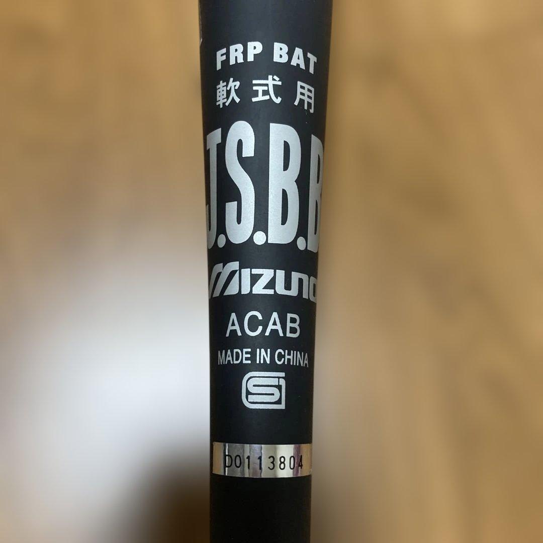 【MIZUNO VX4】84cm FRP製 軟式バット 専用ケース付き ミズノ