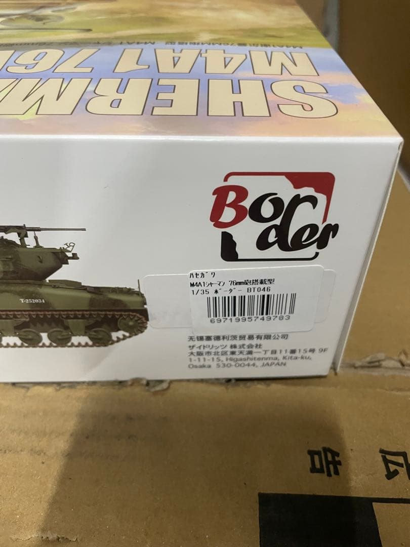 Border Model1/35 M4A1シャーマン 76mm砲搭載型BT046