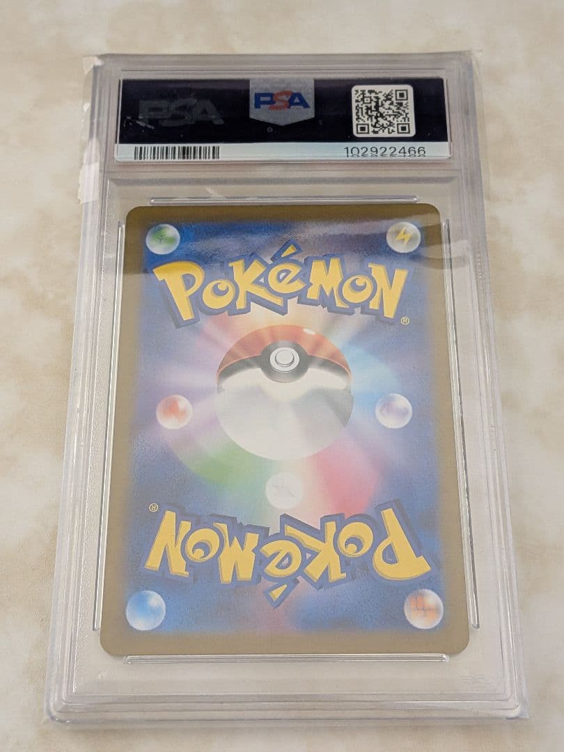 ゲッコウガex SAR [SV5a 090/066]　PSA10