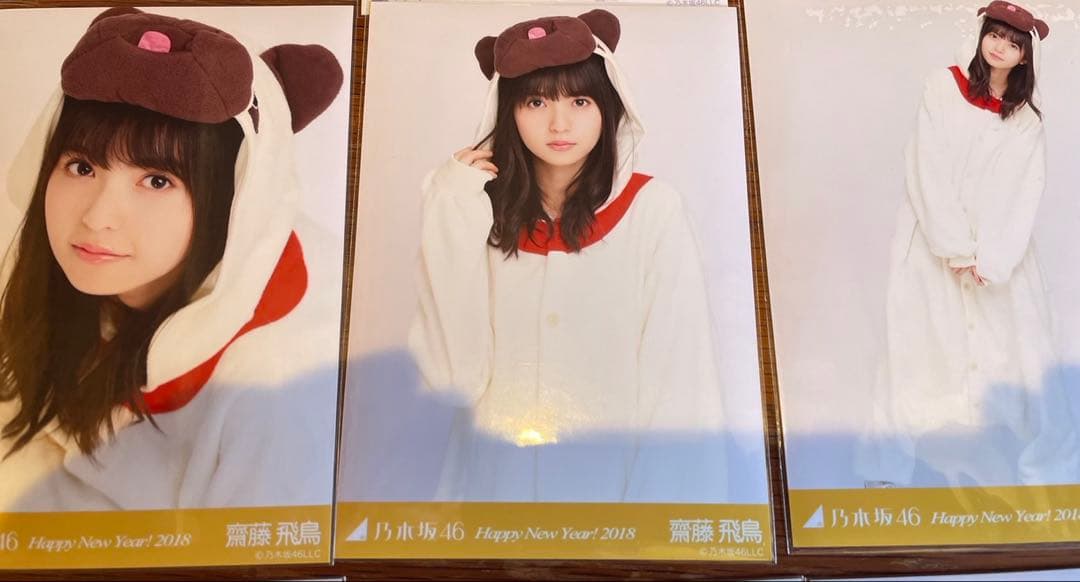 齋藤飛鳥　生写真　6種コンプ　他　まとめ売り