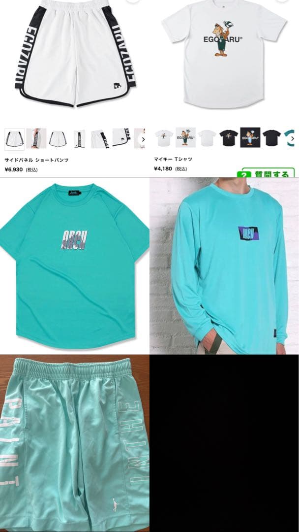arch エゴザル インザペイントまとめ売り