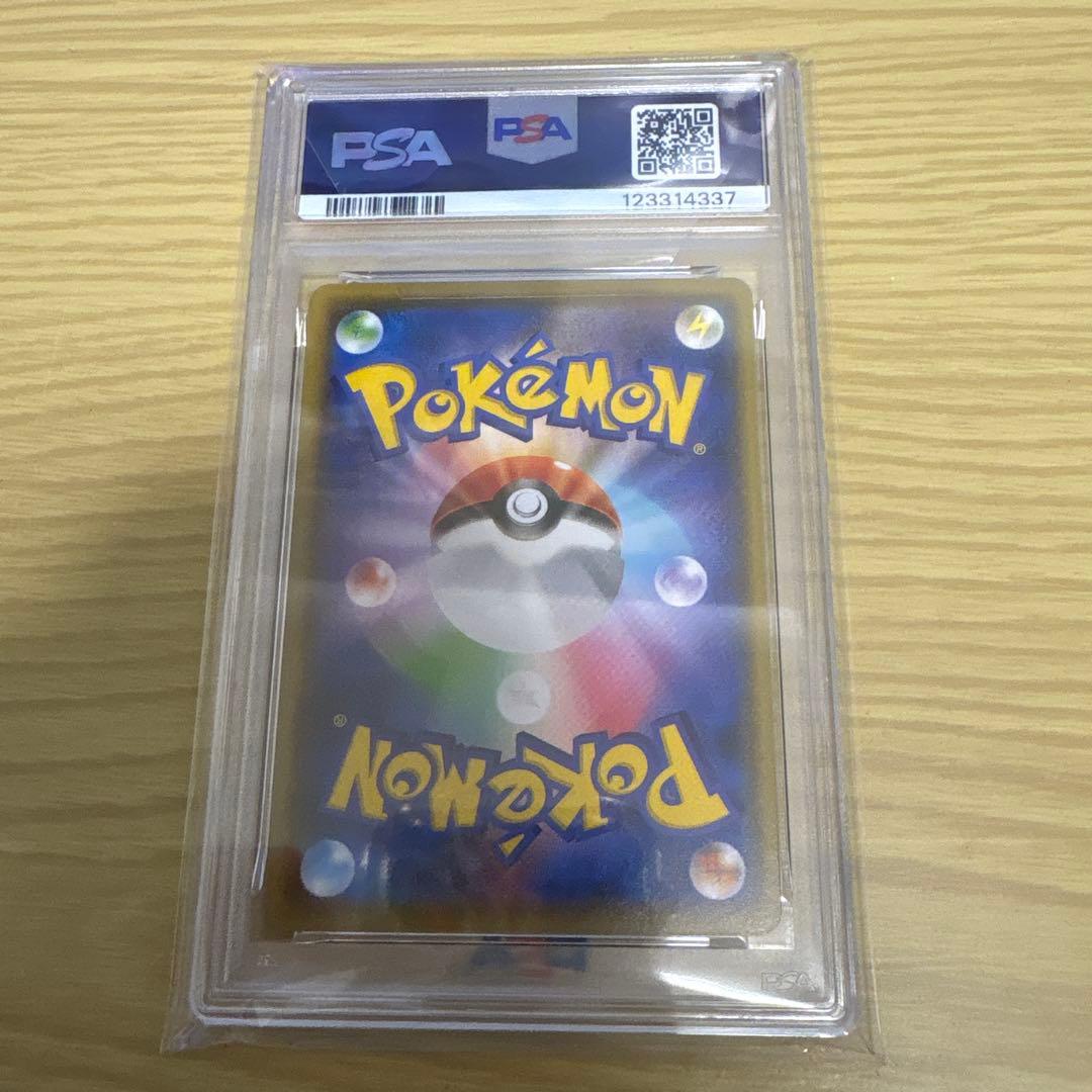 ピカチュウ PSA 10 YU NAGABA