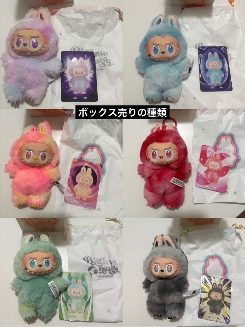 ラブブシークレットBig into Energyシリーズ ぬいぐるみペンダント