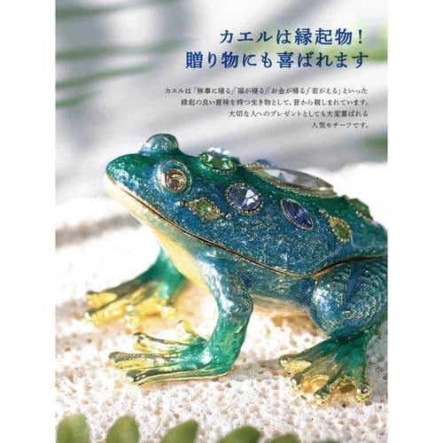 ♠♥♣♦新品未使用！ブルーグリーンカエルのジュエリーケース
