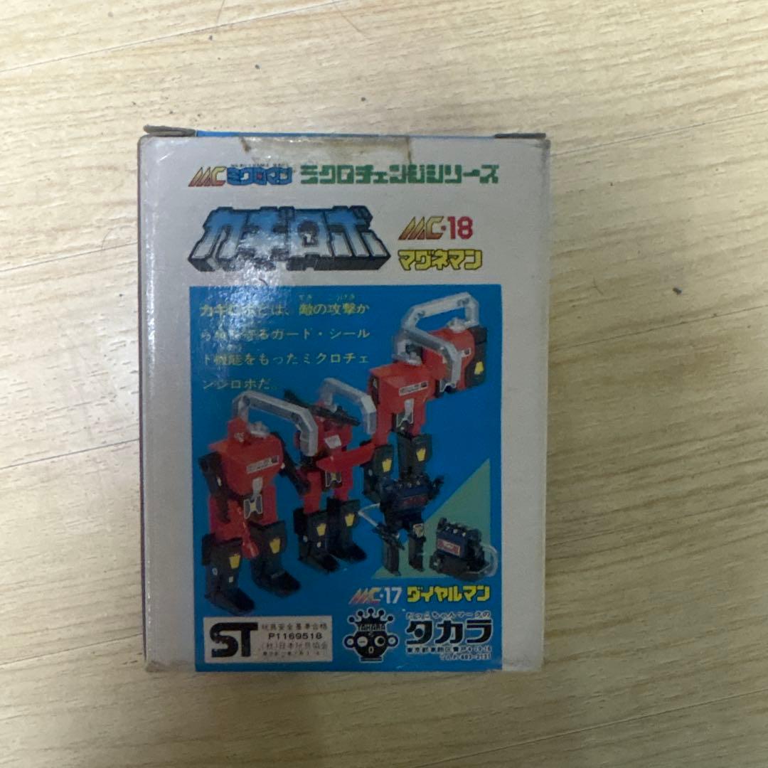 ミクロチェンジシリーズ　MC18 カギロボ　マグネマン