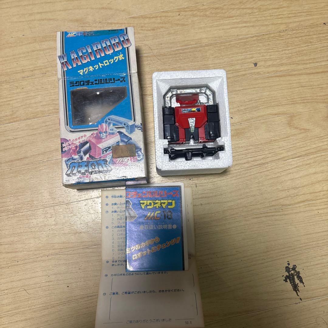 ミクロチェンジシリーズ　MC18 カギロボ　マグネマン