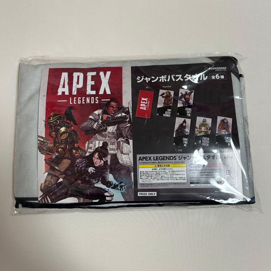 APEX ジャンボバスタオル  4点セット