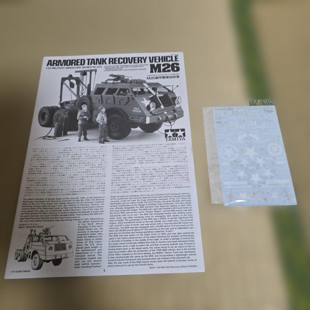 その他 M26 Armored Tank Recovery Vehicle