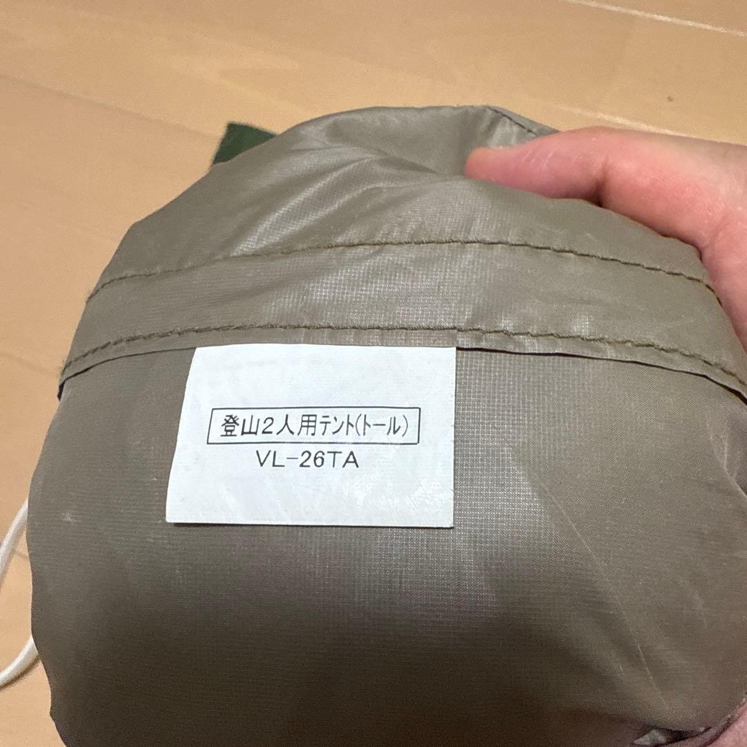 PUROMONTE(プロモンテ) 山岳テント 2人用ロングサイズVL-26TA