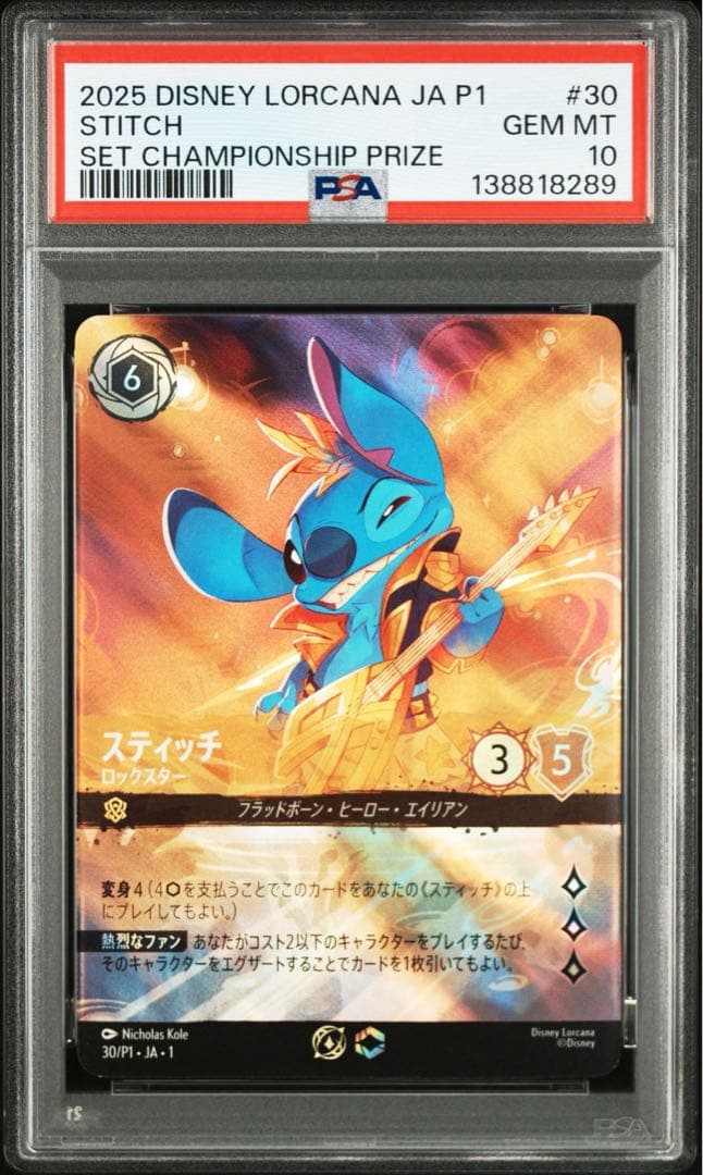 ロルカナ　スティッチ　優勝　プロモ　PSA10