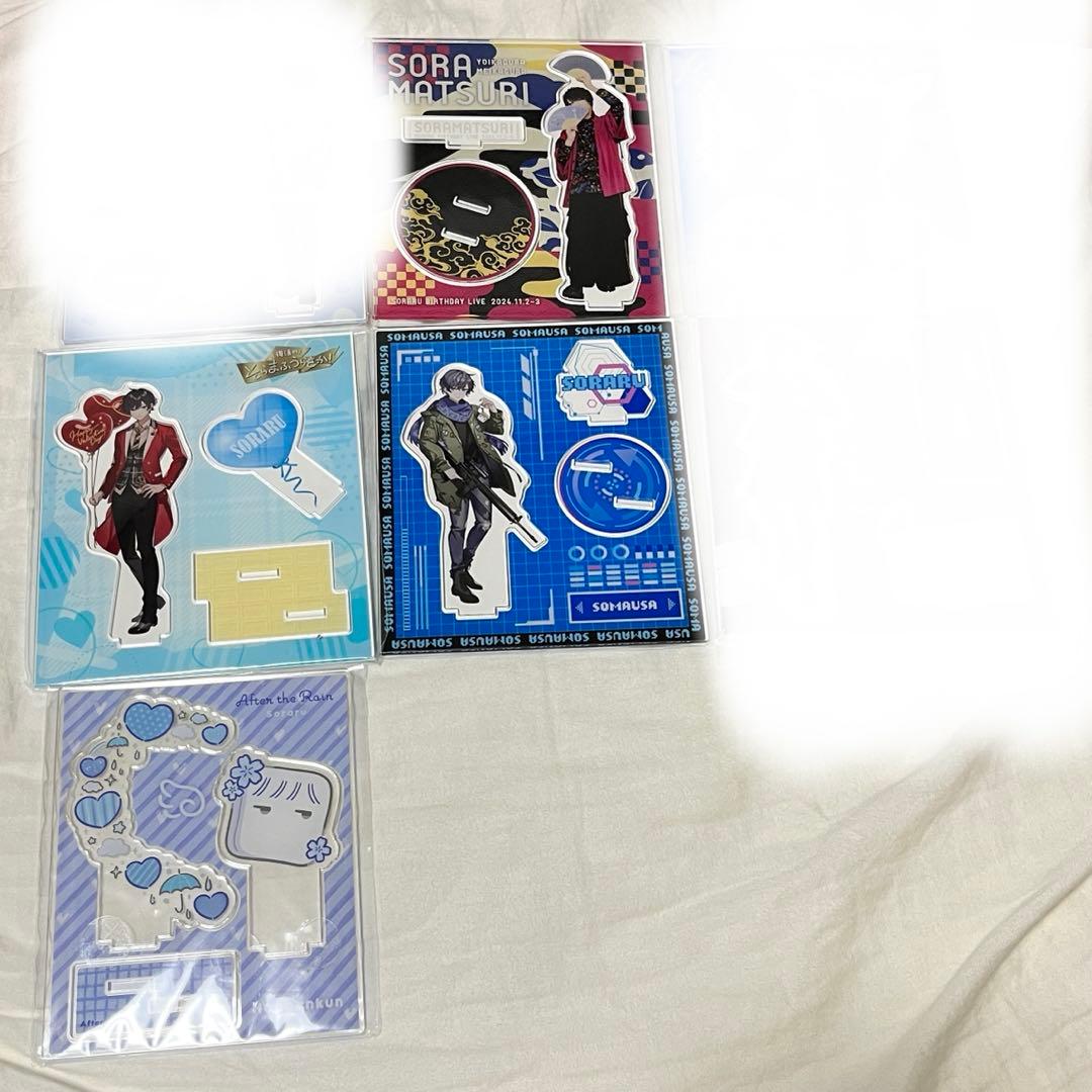 そらる まとめ売り