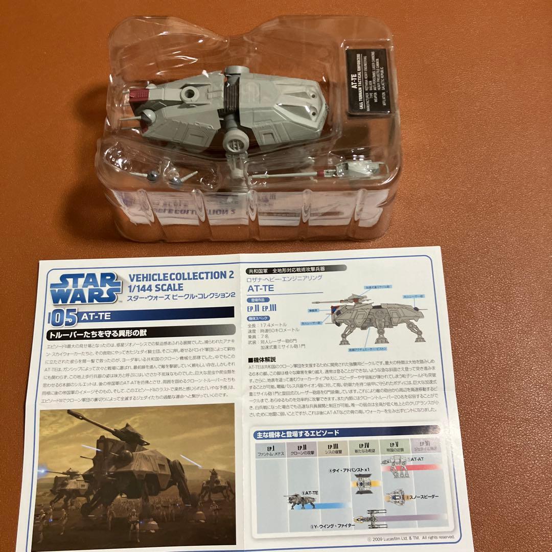 F toys スターウォーズ　ビークルコレクション2 シークレット含む全6機種