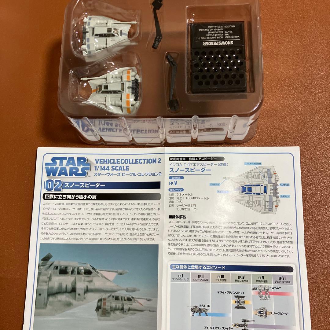 F toys スターウォーズ　ビークルコレクション2 シークレット含む全6機種