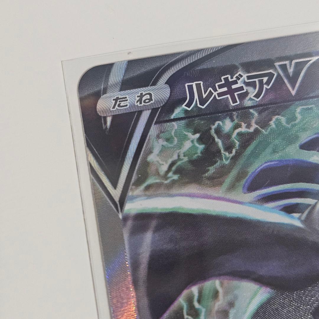 【美品】ポケモンカード ルギアV SR S12 パラダイムトリガー