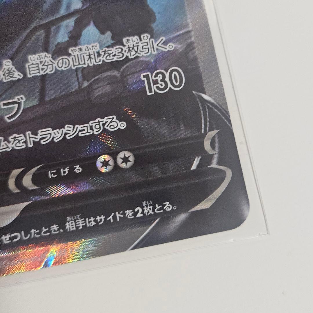 【美品】ポケモンカード ルギアV SR S12 パラダイムトリガー