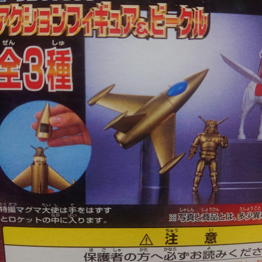 非売品/マグマ大使 アクション フィギュア