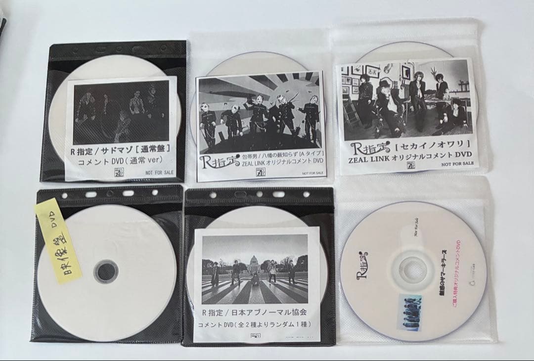 R指定　特典　コメントDVD CD セット
