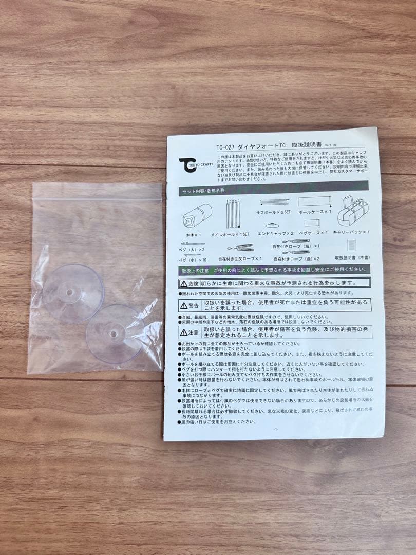TOKYOCRAFTS　ダイヤフォートTC