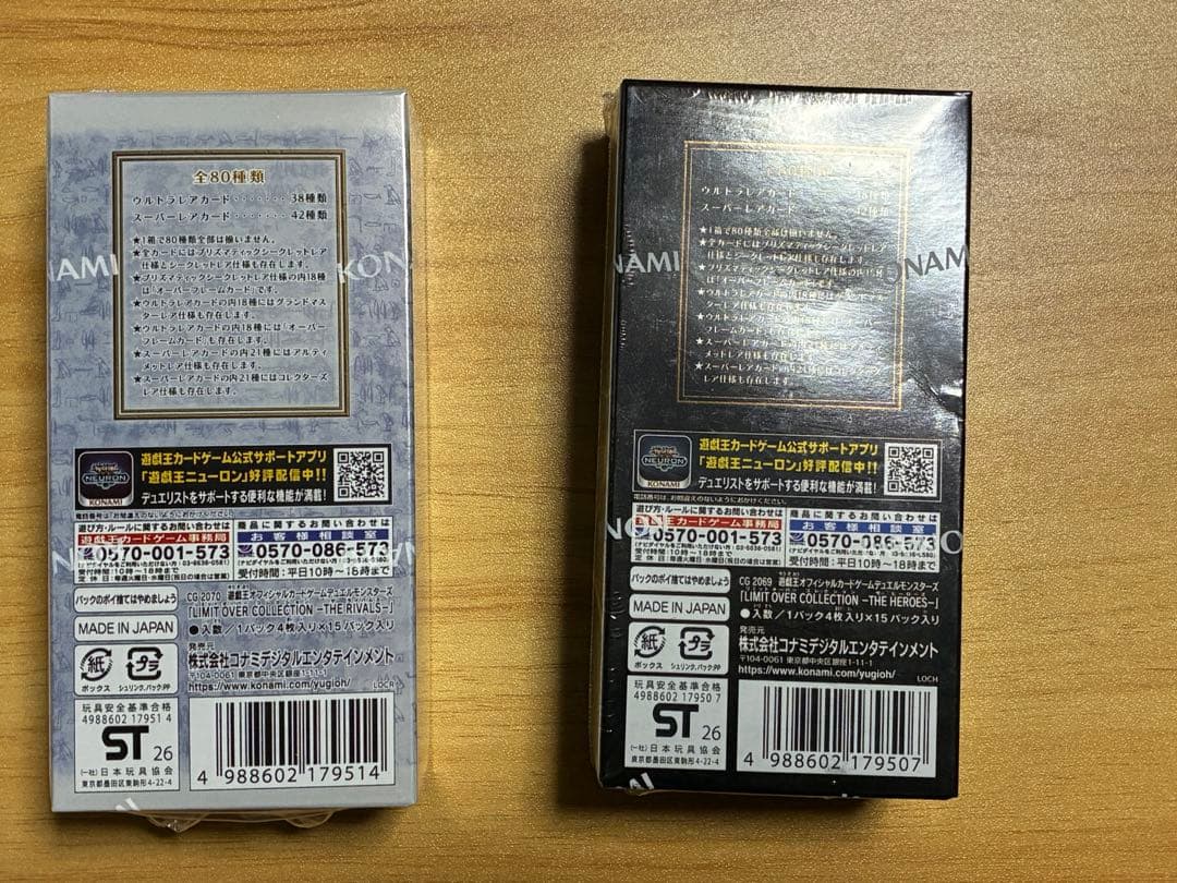 遊戯王OCG リミットオーバーコレクションヒーローズ　ライバルズ　未開封box