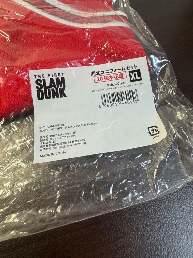 THE FIRST SLAM DUNK ユニフォーム 桜木XL リストバンド付き