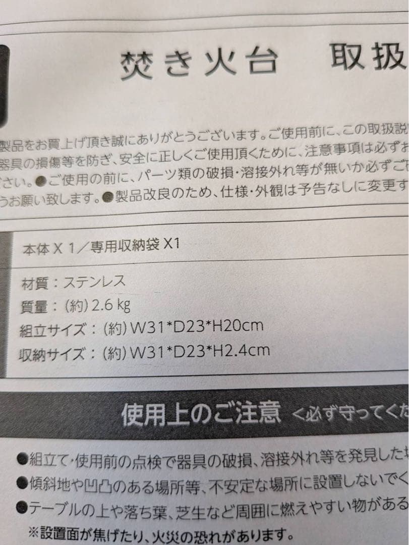 サウスライト焚き火台 新品未使用　バッグ付き